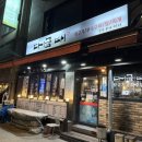 다굽따