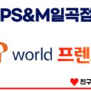 CU 일곡점 네이버블로그