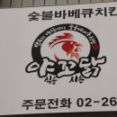 야꼬닭(야식을 꼬시는 닭) 이미지