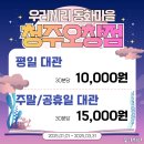 우리끼리키즈카페동화마을청주