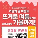 월드골프아카데미 이미지