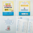 초등 글쓰기 | 초등 국어 글쓰기 습관, 매일 1장으로 달라진 이유 매일 1장 초등 국어 쓰기 습관의 기적 글쓰기 후기