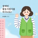 2026년 활동지원사 단가 및 시급 이미지