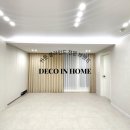 푸르지오 항균세탁 | 부산 데코인홈 - 부산 에코델타 푸르지오 센터파크 아파트, 이런 입주 커튼 블라인드는 어때요?