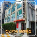 천년약속 | ​[보라매 맛집] 정성이 담긴 중식의 맛, '천년약속' 방문 후기