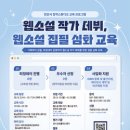 웹소설 작가데뷔 홍성신문