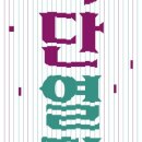 수성르네상스 연극극단열전 조지 버나드 쇼 <피그말리온> 이미지