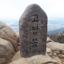 11월24일 마당발산악회 정기산행 부산 금정산 이미지