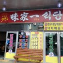 장양초등학교 | [원주 맛집] 미가일 식당 솔직 후기