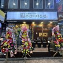 쪽갈비 대통령 수유점 이미지