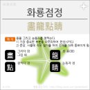 글쓰기책쓰기 - (179) 수필작법 - ⑪ 수필에서의 결미(結尾)/ 전 한국수필가협회 이사장 이철호 이미지