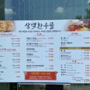 삼백한우뜰 이미지