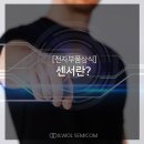 (주)일월세미컴 이미지