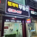 보해부동산공인중개사사무소 네이버블로그