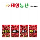 태양농산 이미지