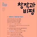 피리부는사나이 | 비평연습 10) 피리부는 사나이 서사와 쥐 이후의 박쥐 - 세계서사 : 호모이그노란스의 관점으로
