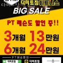 다미트짐 당수점 이미지