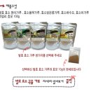 지리산한약나라