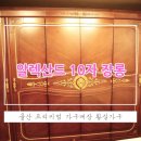 황실가구장터 이미지