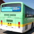 산내 버스터미널 이미지