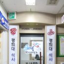 경희대 관악 태권도장 이미지