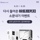 아트팩키지 이미지