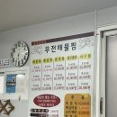 무전해물찜 이미지