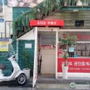 에버그린공인중개사사무소 이미지