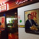 비비큐(BBQ) 파주금촌로데오점 이미지