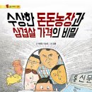 돈돈삼겹살 이미지