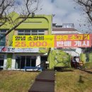 서귀포시 우발탄양대창구이 신서귀포점, 후기, 가격, 가는법
