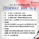 문화유산으로 배우는 우리 역사 이미지