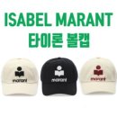 이자벨샵 이미지