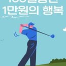 써니골프