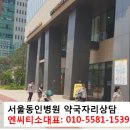 서울숲약국 이미지