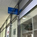 아르떼레브