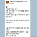 스타트레블 | 몽골 고비스타트래블 후기 공항픽업 및 게스트하우스