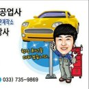 동아자동차공업사 이미지
