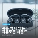 막지 | 샥즈 오픈닷 원(OpenDots one) 후기｜귀를 막지 않는 클립형 오픈형 블루투스 이어폰