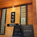천안충무병원 | 천안 쌍용동 맛집 메이탄 충무병원 중식 모임장소 추천