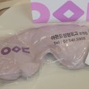자연예쁨의원 | 자연유착쌍꺼풀수술 짝눈교정 상담하고 당일에 바로...붓기 가격 후기! (서울아몬드성형외과논현점...