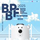 한겨울 바다 입수 후 몸이 더 뜨거워진다?! 광안리 북극곰축제 직접 뛰어든 생생 후기