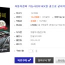 한솔자동차정비 이미지