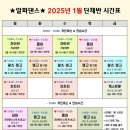 댄스스포츠 (삼바,자이브) 초급 이미지