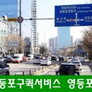 문래동퀵서비스 이미지
