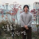 내가 쓴 글이 구글 상단에 노출된다고? 검색엔진최적화 SEO의 해답! (인블로그)