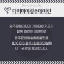 광주디어 이미지