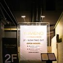 유메노다이닝 이미지