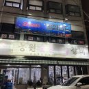 농원숯불왕갈비 | [인천] 주안동 고기집 농원숯불왕갈비 방문 후기