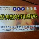 탑안마원